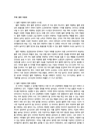 6강부터 14강까지의 주제 중에서 한주제를 정해서 간략한 에세이를 적는것