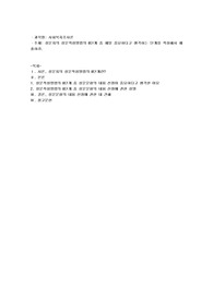 문지의 설문작성방법의 8단계 중 제일 중요하다고 생각하는 단계를 작성해서 제출하라