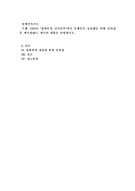 1975년 ‘장애인의 권리선언’에서 장애인의 정상화를 위해 당위성을 제시하였다. 제시된 내용