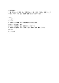 사회보장기본법에 있는 평생사회안전망에 대하여 설명하고 평생사회안전망이 잘 이루어질 수 있는 방법에 대해 예를 들어 설