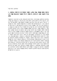 일반고 심리학과 최합 자소서 서울대 연세대 고려대 서강대 중앙대