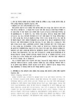 2014 하반기 CJ E&M 콘텐츠 기획 서류합격 자기소개서