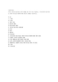 외국의 빈곤아동 정책 사례를 세가지 이상 기술하고, 우리나라의 빈곤아동을 위한 복지실천 방향에 대해 개인적 견해