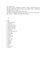 어르신을 대상으로 치매예방교육을 실시하였고, 진행한 프로그램에 대한 평가를 위해 설문조사를 실시하고자한다