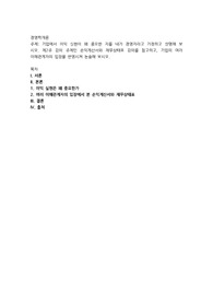 기업에서 이익 실현이 왜 중요한 지를 내가 경영자라고 가정하고 설명해 보시오. 제2주 강의 주제인 손익계산서