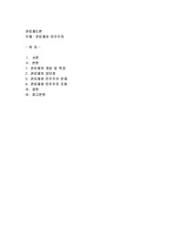 관료제와 민주주의