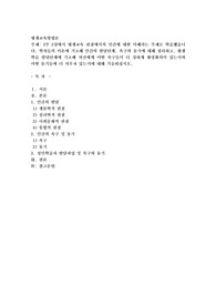 2주 2강에서 평생교육 관점에서의 인간에 대한 이해라는 주제로 학습했습니다. 학자들의 이론에 기초해 인간의 발달단계