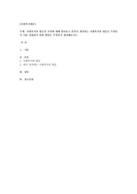 사회복지의 평등적 가치에 대해 알아보고 본인이 생각하는 사회복지의 평등은 무엇인지 이를 실현하기 위한 방안