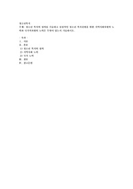 청소년 복지의 정의를 기술하고 실질적인 청소년 복지실현을 위한 지역사회차원의 노력과 국가적차원의 노력은 무엇이 있는지 기술