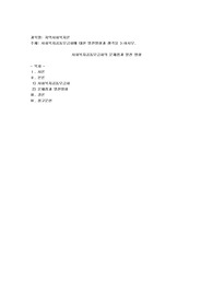 사회복지공동모금회에 대한 발전방향과 생각을 논하시오