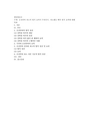 운전면허 취소의 법적 효력이 무엇인지, 취소됐을 때의 법적 효력에 대해