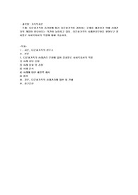 다문화가족이 증가함에 따라 다문화가족이 경험하는 문제를 해결하기 위해 사례관리의 개입이 필요하다는 의견이 높아가고