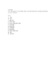 행동강화이론 중 단속강화법 유형을 고정간격법,변동간격법,고정비율법,변동비율법으로 나누어 서술