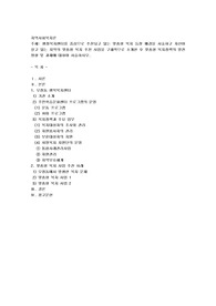 행정복지센터를 중심으로 추진되고 있는 맞춤형 복지 등장 배경을 서술하고 자신이 살고 있는 지역의 맞춤형 복지 추진 사업