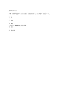 사회복지현장에서 나타난 공통된 사회복지사의 대표적인 역할에 대해 논하시오