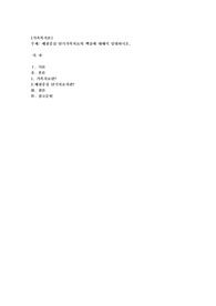 해결중심 단기가족치료의 핵심에 대해서 설명하세요