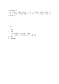 2주2강에서 학습한 발달이론 중 자신이 가장 선호하는 발달이론 하나를 선택하여, 그 이론의 주요내용에 대해 쓰고, 왜 이 이론을 선택했는지 구체적인 예를 들어 설명하시오.