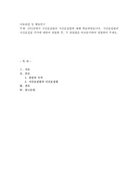 3주2강에서 시간표집법과 사건표집법에 대해 학습하였습니다. 시간표집법과 사건표집겁 각각에 대하여 설명한 후, 두 관찰법을 비교분석하여 설명하여 주세요.