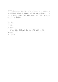 예비보육교사로서 자기 자신을 어떤 존재로 인지하고 있는지 점검해보기 위해 “더 나은 나 진단검사”를 실시해보고, 이에 대한 진단 결과 산출해보세요. 또 한 “더 나은 나”진단을 통해 본인 행동과 믿음의 방향성 및 인생에 있어서 성공가능성을 서술 해보세요.