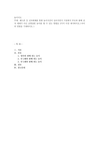 핸드폰 등 전자매체를 통한 놀이시간이 길어지면서 가정에서 부모와 함께 전자 매체가 아닌 균형잡힌 놀이를 할 수 있는 방법을 3가지 이상 제시하시오