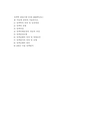 정책학의 의의 및 등장배경