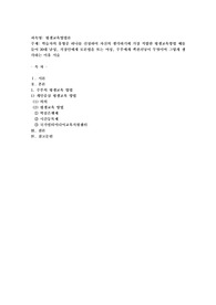 학습자의 유형중 하나를 선정하여 자신의 생각하기에 가장 적합한 평생교육방법 예를 들어 30대 남성, 직장인에게 토론법
