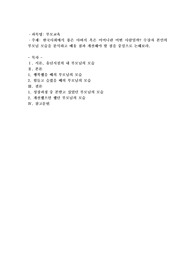 현재 한국사회에서 좋은 아버지 혹은 어머니란 어떤 사람일까요 수강자 본인의 부모님 모습을 분석하고 배울 점과 개선해야 할 점
