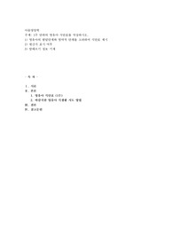 1주 단위의 영유아 식단표를 작성하시오