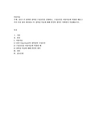 길포드가 정의한 창의성 구성요인을 설명하고, 구성요인을 아동미술에 적용한 예를 3가지 이상 찾아 제시