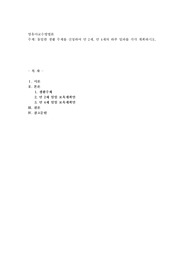 동일한 생활 주제를 선정하여 만 2세, 만 4세의 하루 일과를 각각 계획하시오
