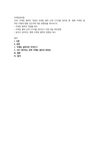 마케팅 철학의 개념과 마케팅 철학 단계 5가지를 정리한 후, 향후 마케팅 철학은 어떻게 변할 것인지에