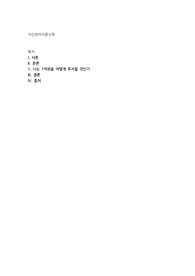 자산관리이론실무