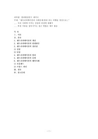 젠트리피케이션과 사회문제(범죄 또는 비행을 중심으로)