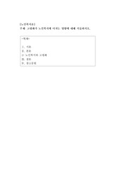 고령화가 노인복지에 미치는 영향에 대해 서술하시오