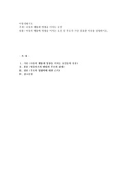 아동의 행동에 영향을 미치는 요인
