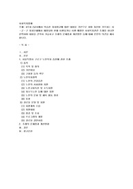 4주차 2교시에서 학습한 자치법규에 대한 내용을 기본으로 하여 자신이 거주하는 시ㆍ군ㆍ구 자치단체에서 제정되어 현재 시행