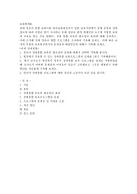 장애 영유아 통합 보육이란 특수교육대상자가 일반 보육기관에서 장애 유형과 장애