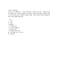 최근 전 세계적으로 ‘신종코로나바이러스 감염증(코로나-19)’ 사태를 심각하게 경험하고 있다. 이러한 상황에서도
