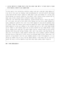 일반고 수의예과 , 생명과학과(서울대,건국대,고려대) 최합 자소서