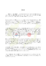 일본 워킹홀리데이 합격 사유서 (일본원어민 검수 완료, 한국어 원문 포함) 자기소개서