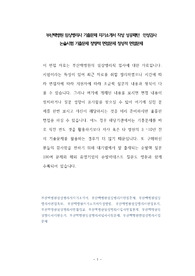 부산백병원 임상병리사 기출문제 자기소개서 작성 성공패턴  인성검사 논술시험 기출문제 정량적 면접문제 정성적 면접문제