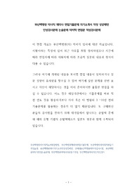 부산백병원 약사직 제약사 면접기출문제 자기소개서 작성 성공패턴  인성검사문제 논술문제 약리학 면접문 적성검사문제