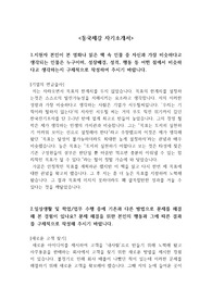 동국제강 자기소개서,동국제강 면접[자기소개서+면접질문]