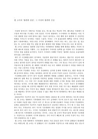 엘고어의 불편한 진실 감상문