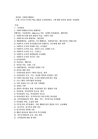 사회복지행정론, 4주차-7주차의 학습 내용을 요약정리하고 그에 대한 본인의 생각을 작성하시오