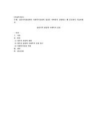 성인지적관점에서 사회복지실천의 입장은 어떠한지 설명하고 왜 중요한지 서술하세요