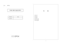 [평가계획서] 중학교1학년 1학기(자유학기제) 국어 평가계획서입니다. 중학교 1학년은 지필평가를 하지 않습니다. 따라서 과정평가를 해야 합니다.