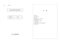[평가계획서] 중학교2학년 1학기 국어 평가계획서입니다.