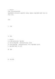 0~2세 표준 보육과정 예술경험에서 음악교육의 내용범주와 내용을 설명하고 예술경험에 대한 자신의 생각