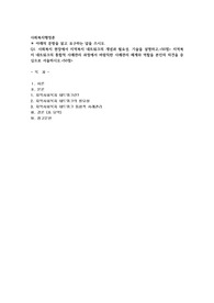 사회복지 현장에서 지역복지 네트워크의 개념과 필요성, 기술을 설명하고,50점 지역복지 네트워크의 통합적 사례관리 과정